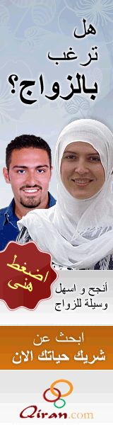 Muslim Matrimonial